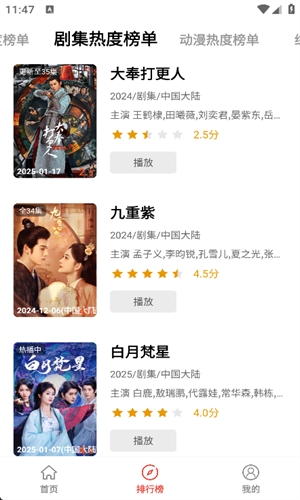 星奇视频最新版