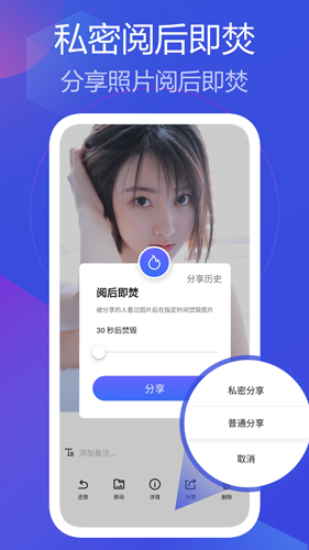 私人相册管家新版