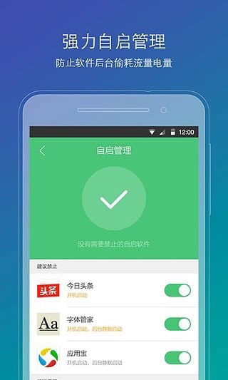 刷机精灵免费版(3)