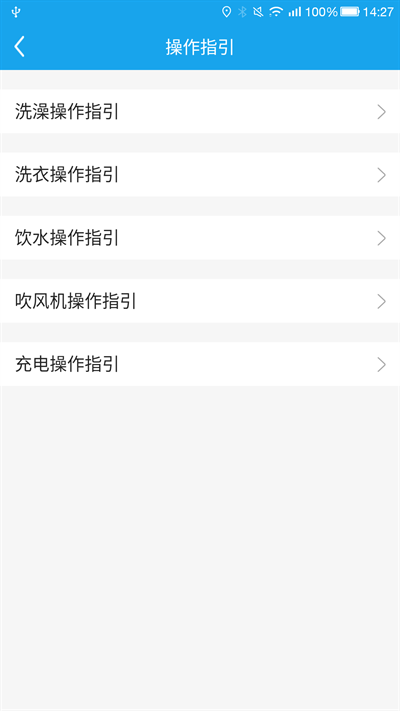 悦享校园直装版图3