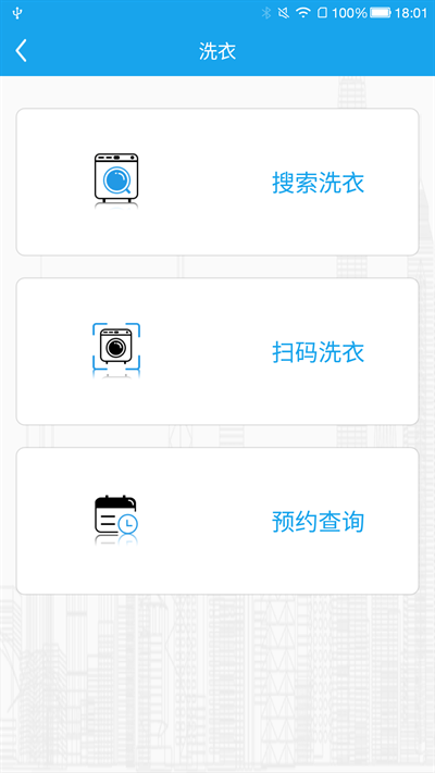 悦享校园直装版图2