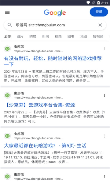 虫部落手机版