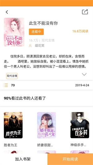 闪电小说图3