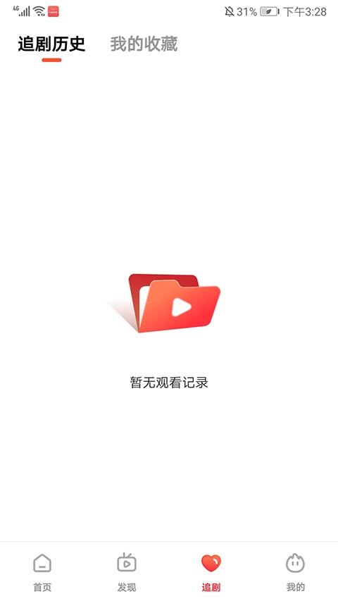 火柴短剧免费手机版