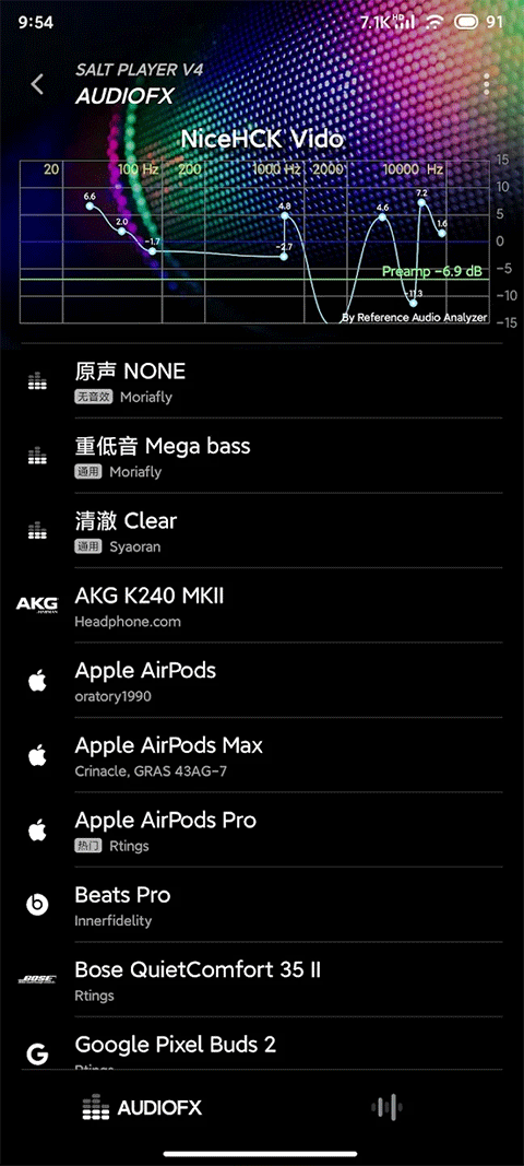 椒盐音乐播放器图3