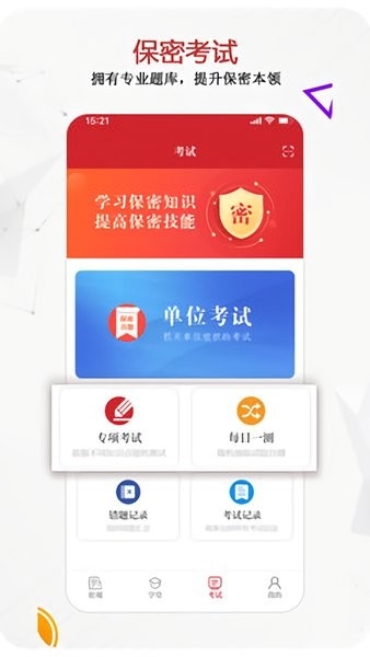 保密观入口(1)