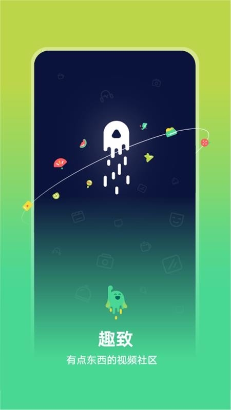 趣致最新版图2