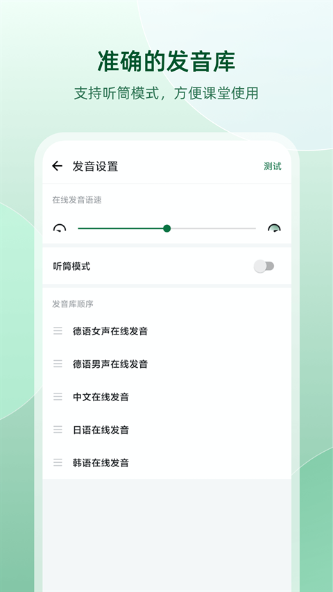 德语助手(2)