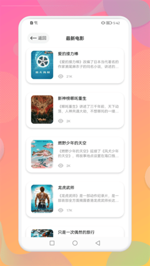 八一影视最新版