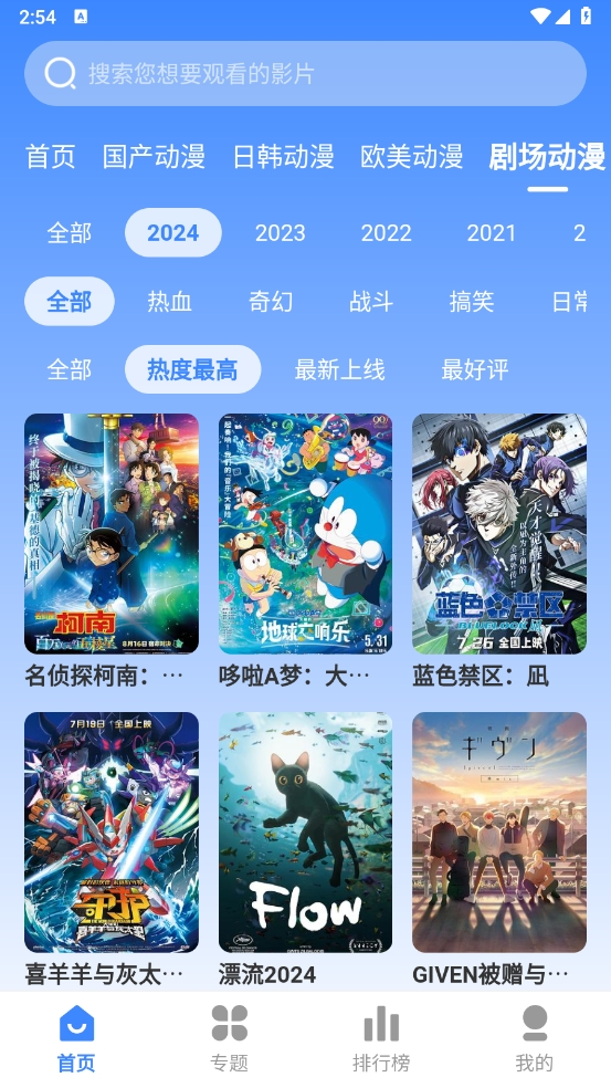 欧派动漫最新版图4