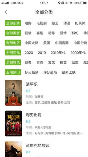熊猫影视免费版图2