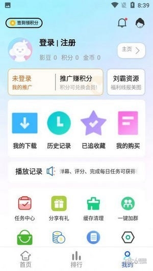 章鱼影视手机免费版图3