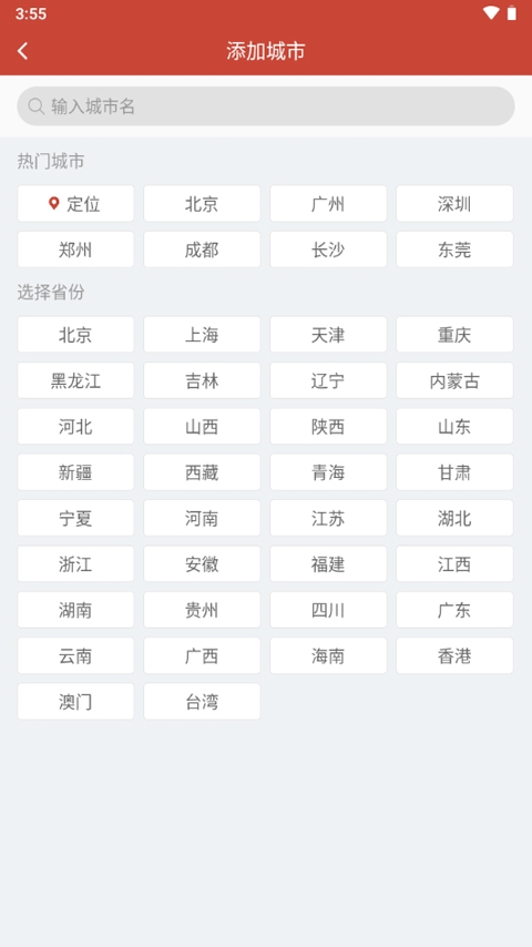 吉祥日历2026官方正版图3