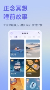 小睡眠免费版