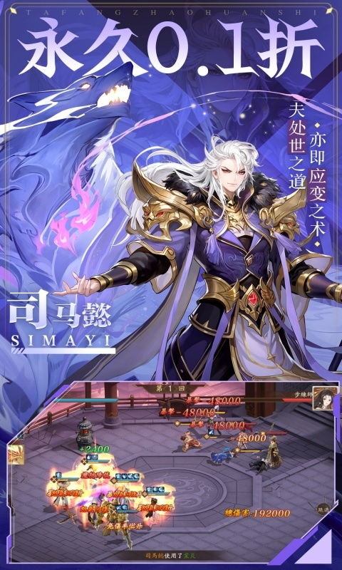 塔防召唤师变态版
