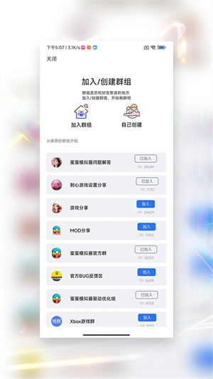 蛋蛋模拟器-图3