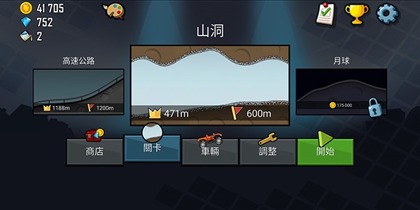 登山赛车1原版图1