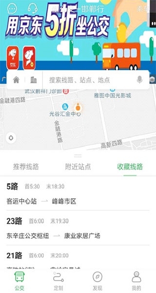 坐公交(1)