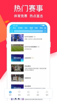 电视家电视版图2