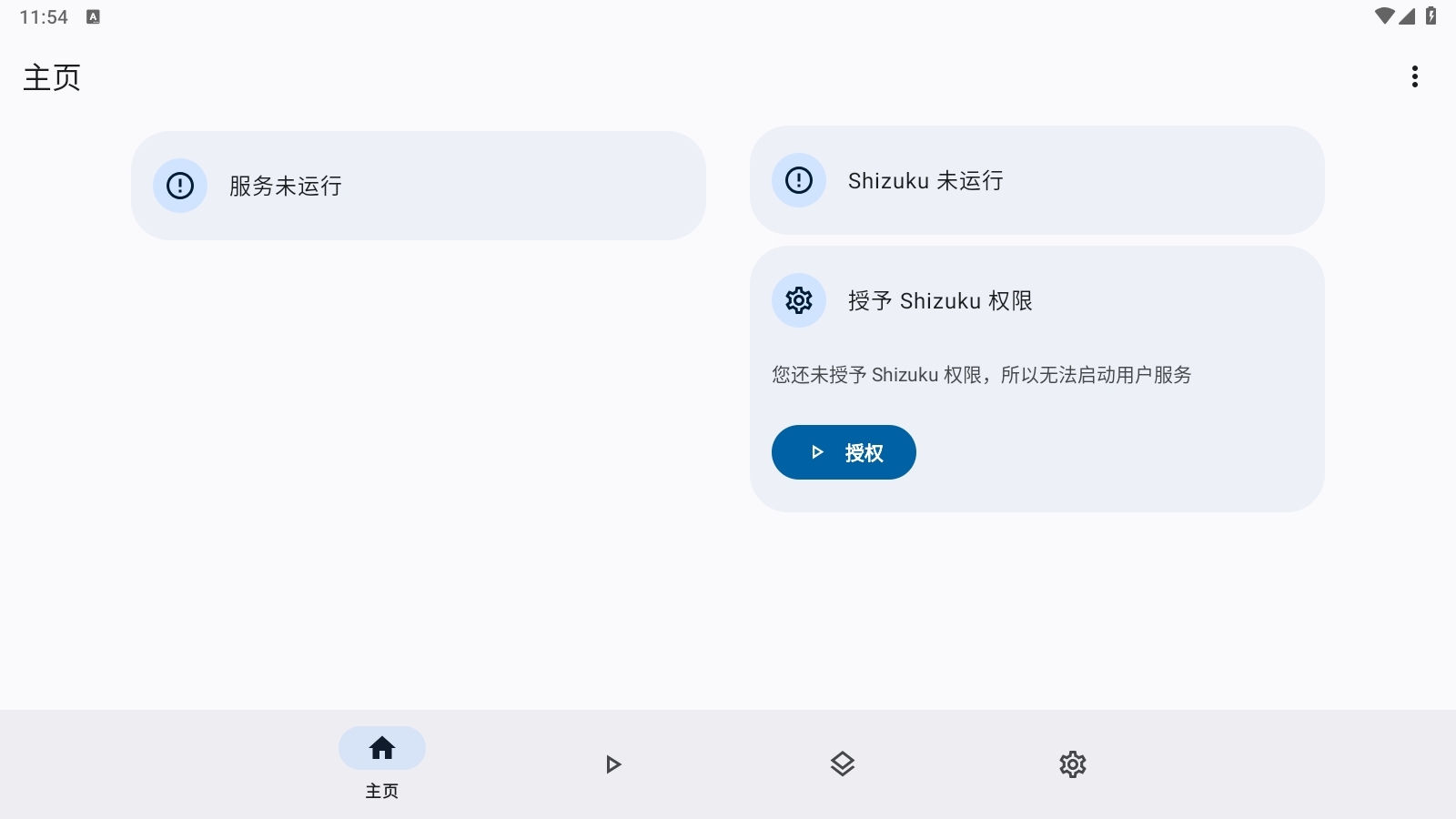 小蛋糕应用商店直装版图3