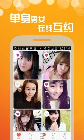 北觅网安装全版图2