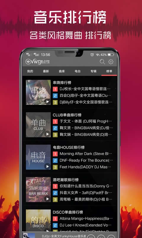 清风dj安装最新版