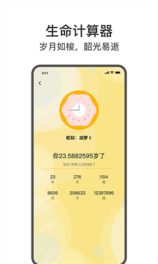 今日戒烟免费版图2