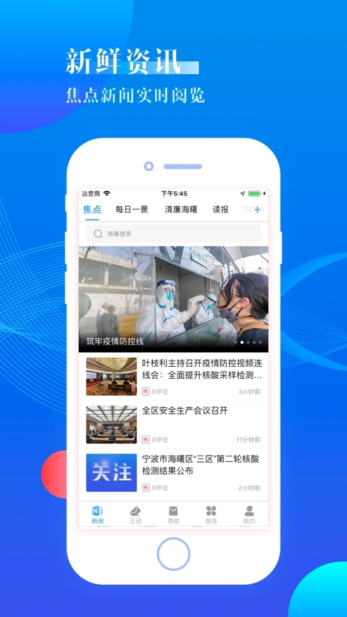 海曙安卓版