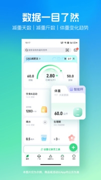 薄荷营养师最新版