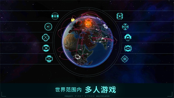 先发制人安装