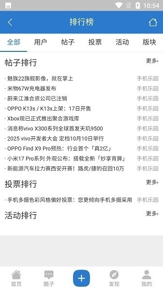 万狸社区安卓版(2)