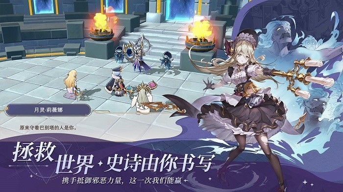 符文先锋游戏