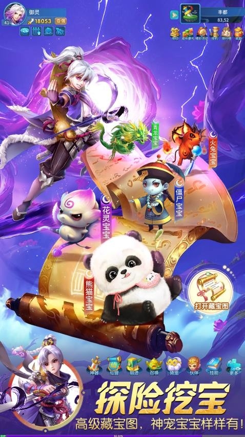 仙灵物语(3)