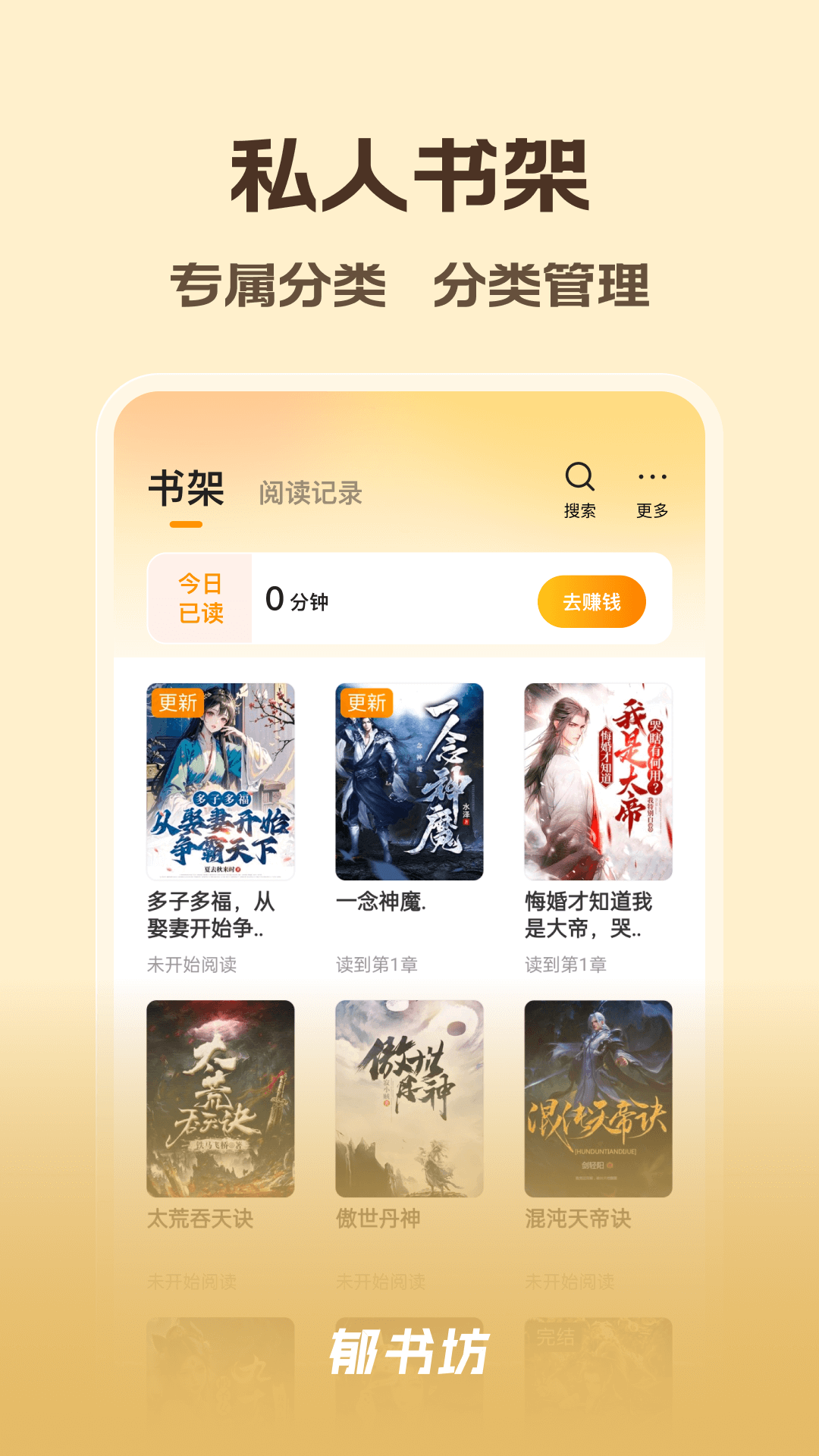 郁书坊小说免费