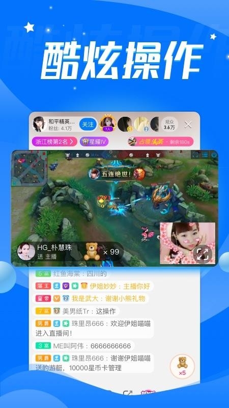 音音live软件图2