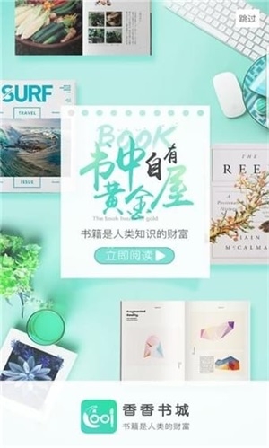 香香书城免费版(2)