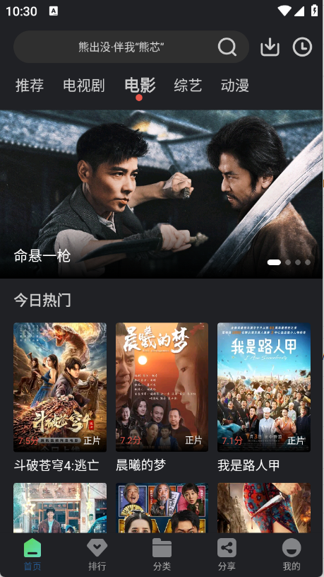 苍耳视频免费追剧(3)