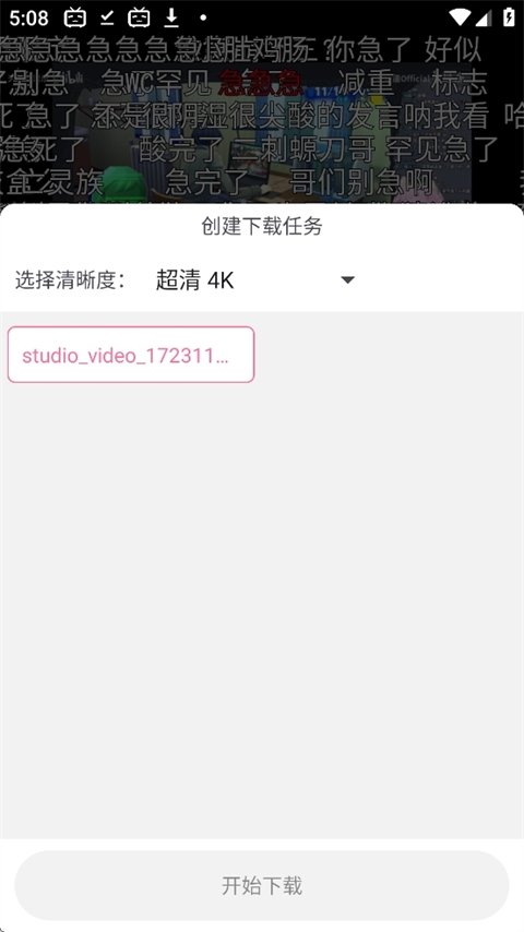 哔哩喵