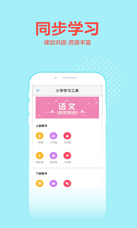 荣德基教育最新版(3)
