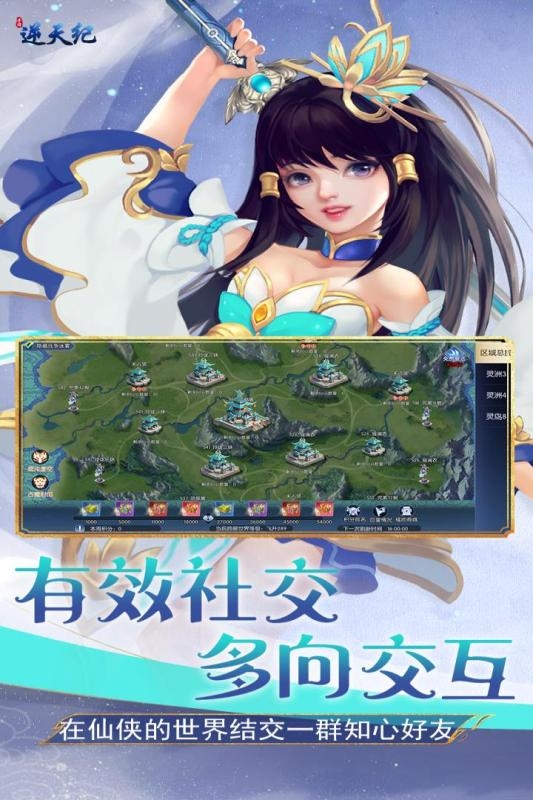 逆天纪游戏纯净版截图3