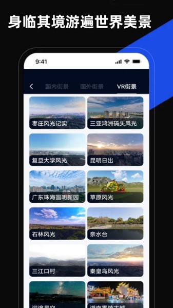 掌上地图安装最新版