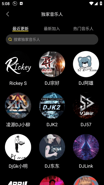 djuu音乐网手机正版图3