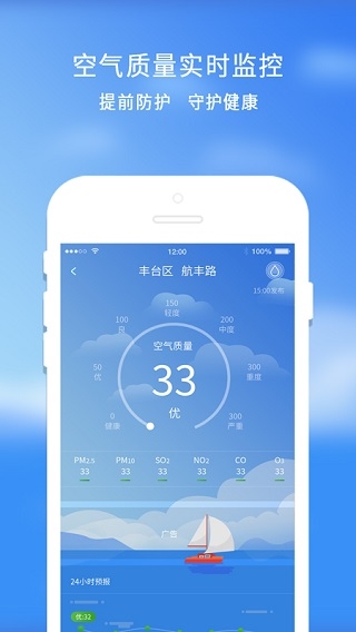 橡果天气本最新版图3