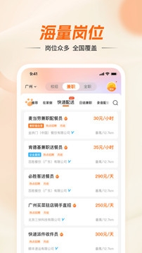 兼职猫最新版