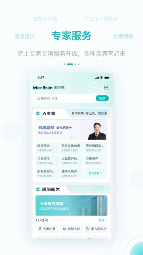 大专家图4