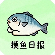 摸鱼日报2026年手机版