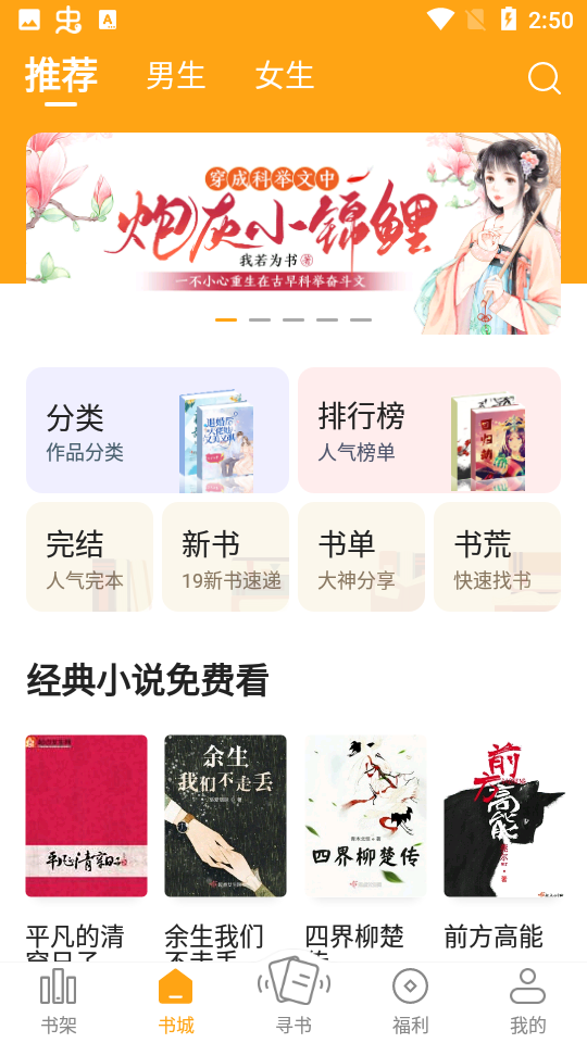 笔趣阁橙色版图1