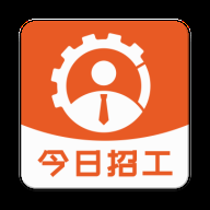 今日招工安卓免费版