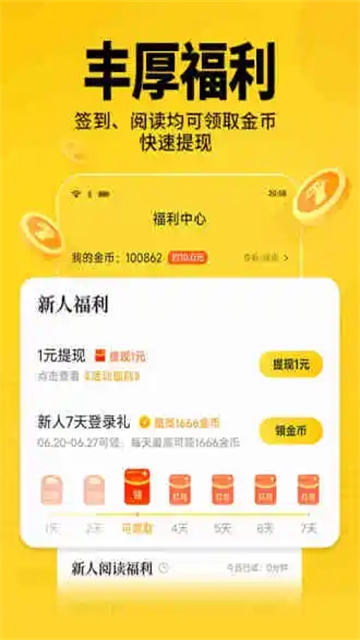 七猫小说免费(3)