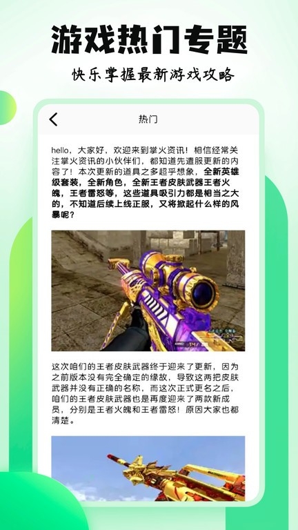 4396游戏盒 安装